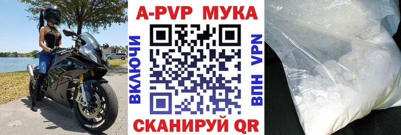 Alfa_PVP кристаллы  закладка  Славгород 