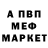 МЕТАМФЕТАМИН пудра Jekman