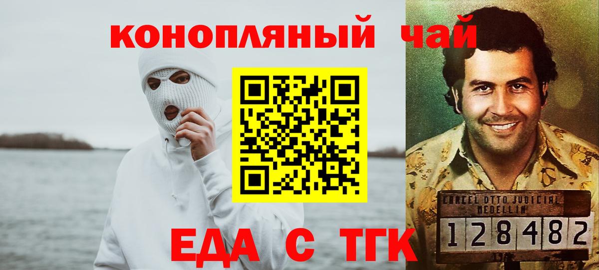 Славгород  Cannafood конопля  Вход с VPN 
