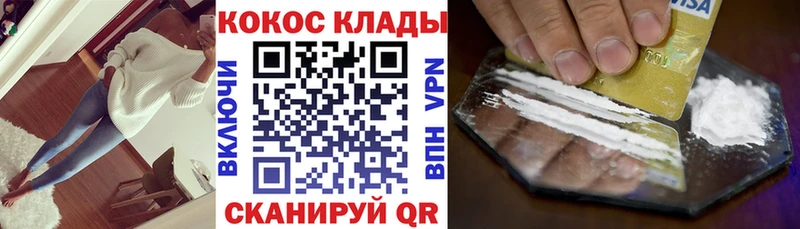 КОКАИН FishScale  гидра ONION  Славгород  даркнет как зайти  купить наркотики цена 