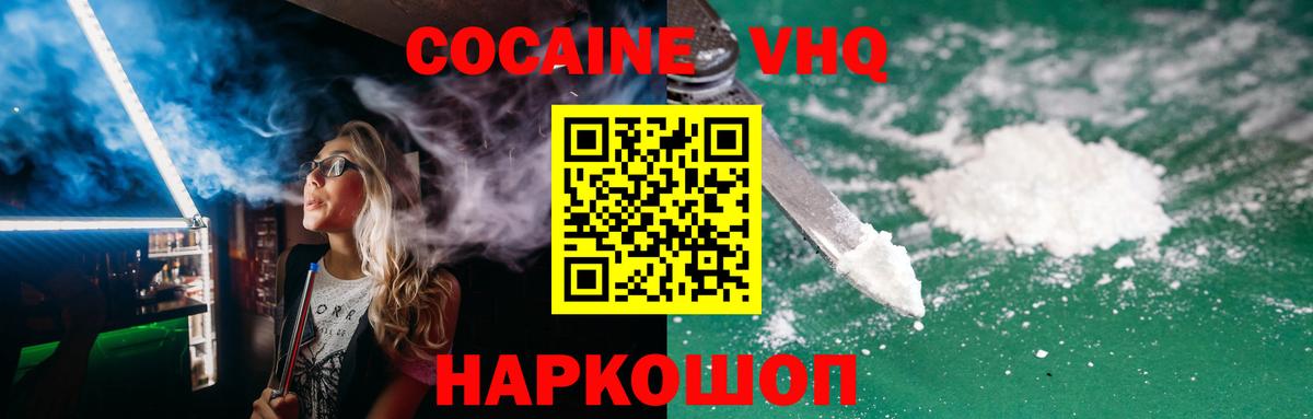 Славгород  COCAIN 98%  Вход с VPN 