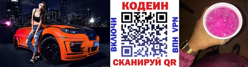 Кодеин напиток Lean (лин)  KRAKEN ССЫЛКА  Славгород  цены  
