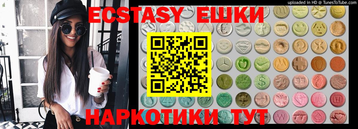 Славгород  Экстази louis Vuitton  Вход с VPN  Ecstasy 250 мг 