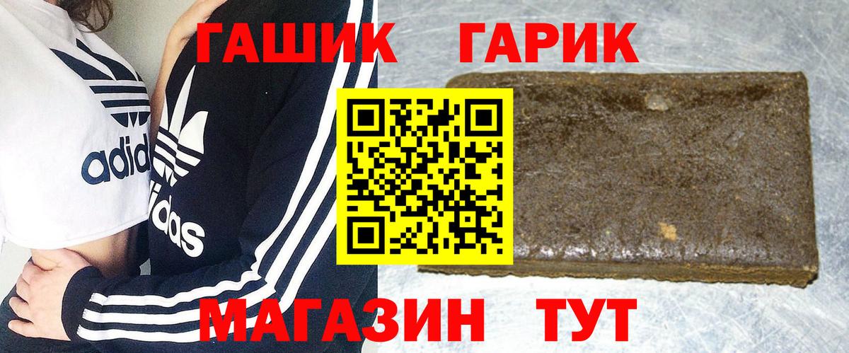 Славгород  Гашиш индика сатива  ГАШИШ убойный  что такое наркотик  Вход с VPN 