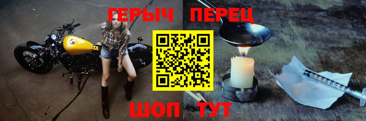 Героин герыч Славгород