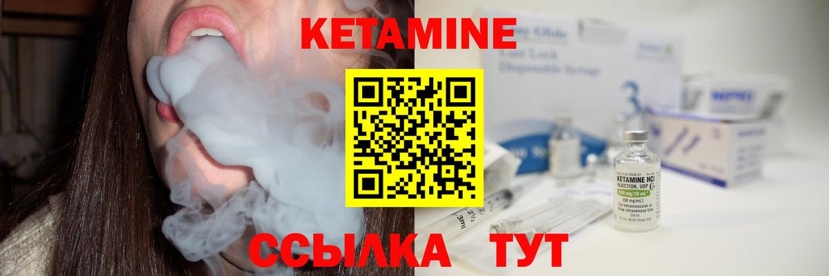 Кетамин VHQ  Вход с VPN  блэк спрут ONION  Славгород 