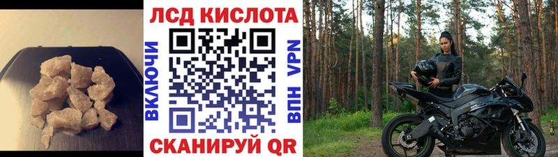 ЛСД экстази кислота  купить закладку  Славгород 