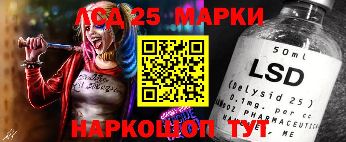 LSD-25 экстази ecstasy  Лсд 25 экстази  Лсд 25 экстази кислота  Славгород  Вход с VPN 