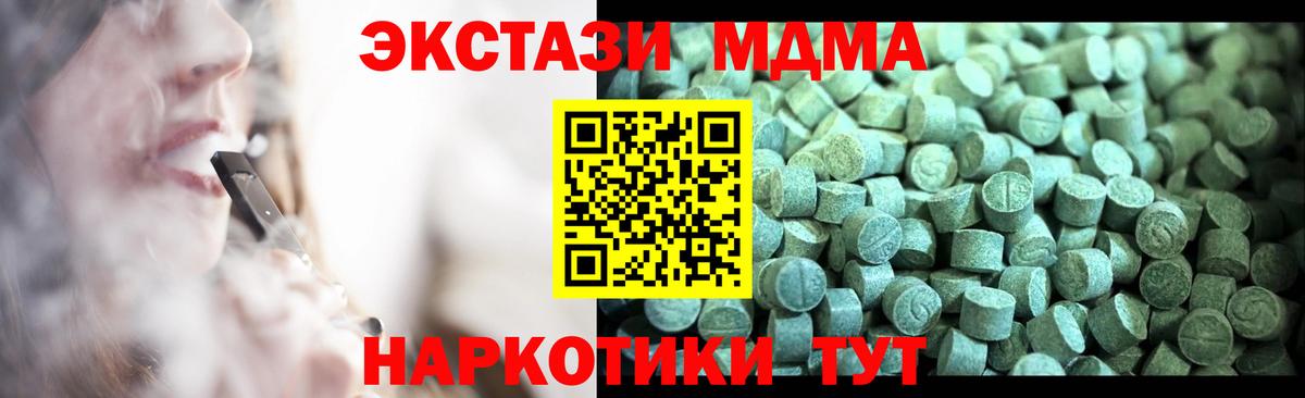 MDMA VHQ  MDMA  Славгород  MDMA кристаллы  Вход с VPN 