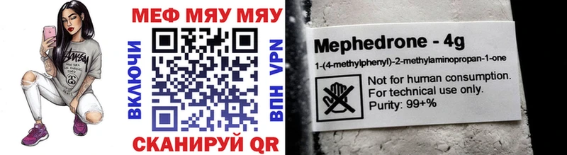 Мефедрон мука Славгород