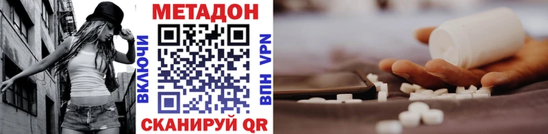 МЕТАДОН methadone  Славгород 