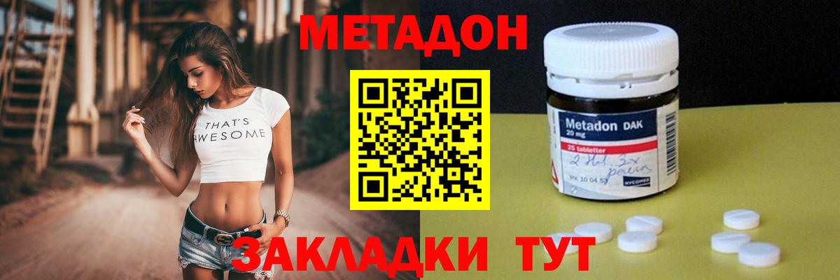 Славгород  Метадон VHQ  Вход с VPN 