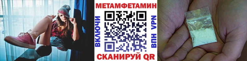 Первитин кристалл  Славгород 