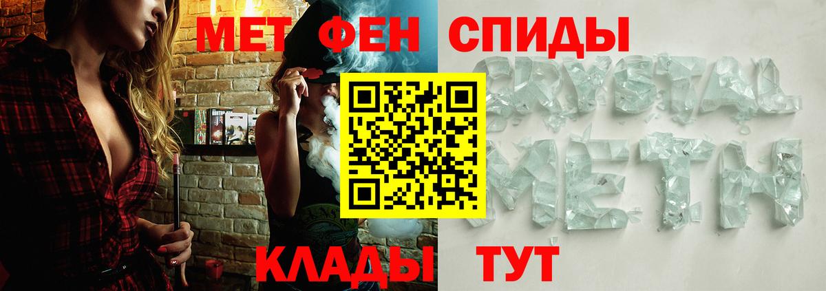 Метамфетамин витя  Вход с VPN  Славгород  Метамфетамин витя 