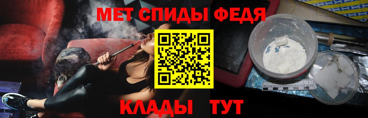 Метамфетамин винт Славгород