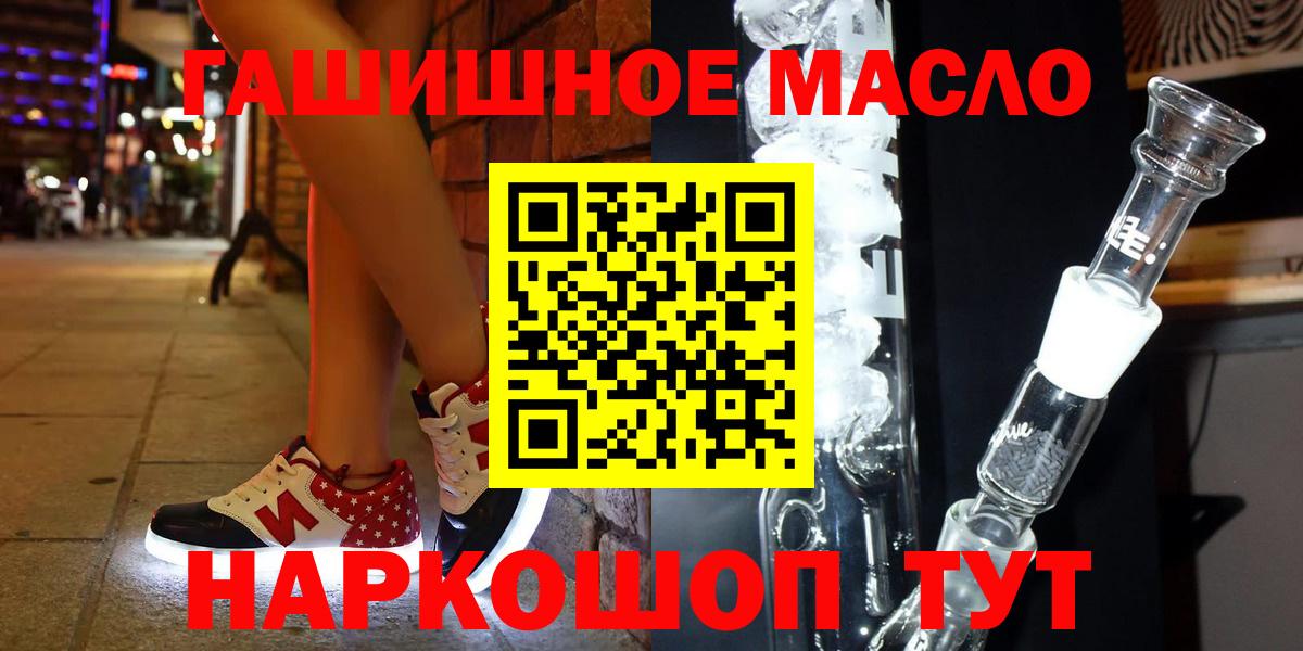 Дистиллят ТГК гашишное масло  купить закладку  Славгород  Вход с VPN 